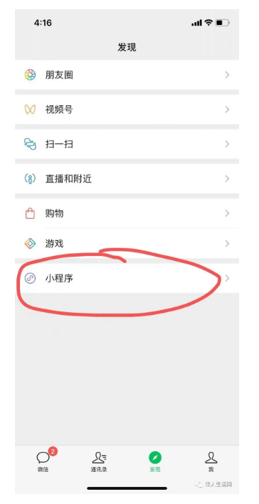 WeChat Screenshot 20220615151629