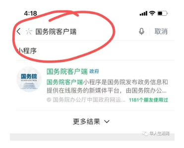WeChat Screenshot 20220615151635