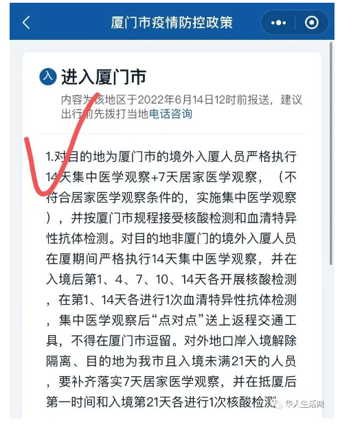 WeChat Screenshot 20220615152127