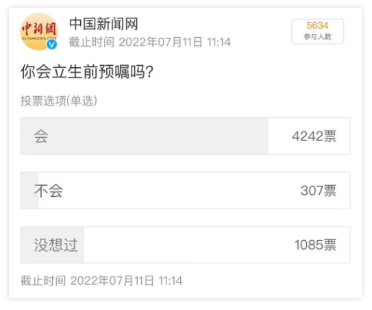WeChat Screenshot 20220705125543