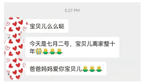 WeChat Screenshot 20220705174151