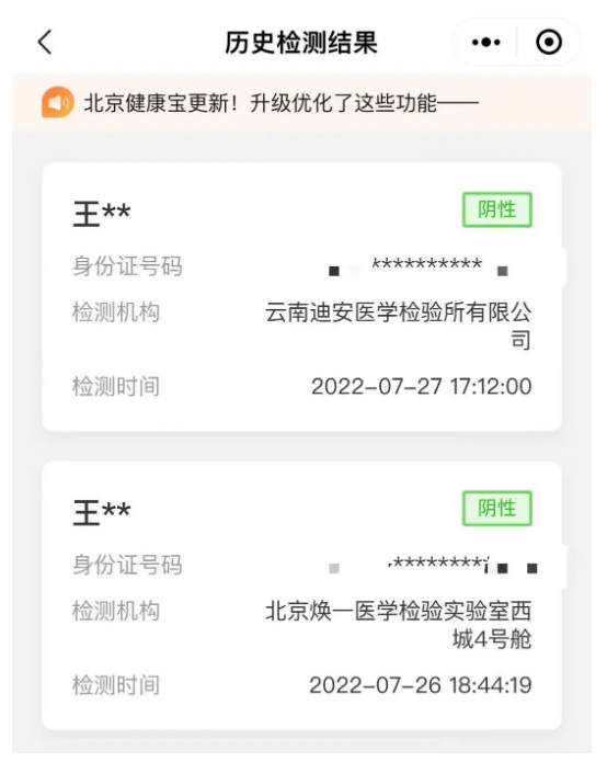 WeChat Screenshot 20220801110002