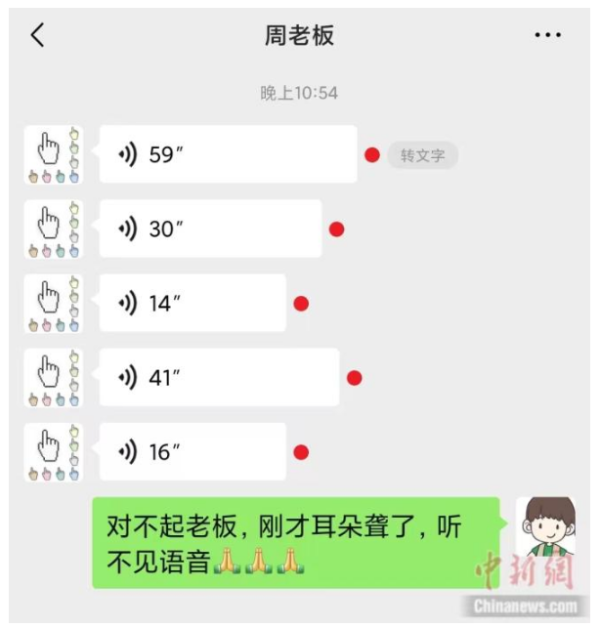 WeChat Screenshot 20221021114751