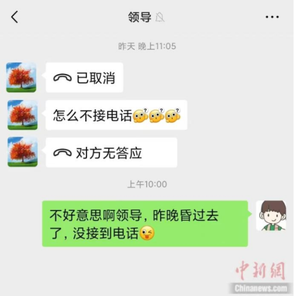 WeChat Screenshot 20221021114842