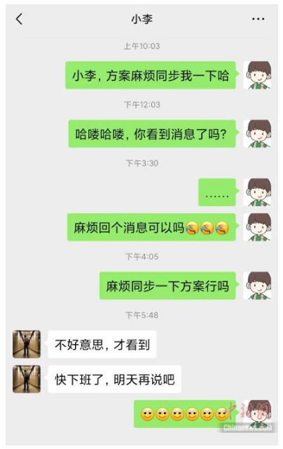 WeChat Screenshot 20221021114929