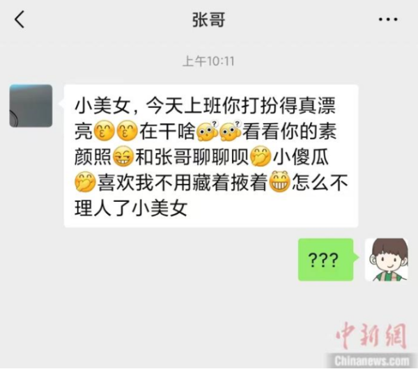 WeChat Screenshot 20221021115014