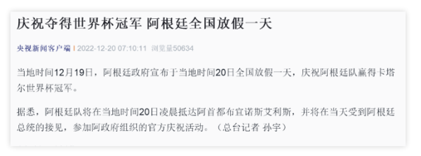 WeChat Screenshot 20221220161057