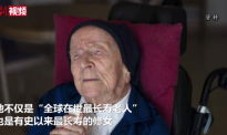 全球最长寿老人去世享年118岁：马克龙为她写过生日贺卡