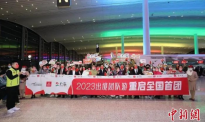 中国内地出境团队游重启 首批游客广州出发