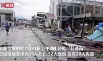 台风“杜苏芮”已致菲律宾25人死亡 超239万人受灾