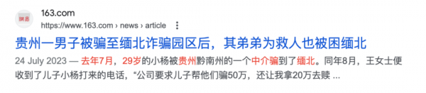WeChat Image 20230821152016