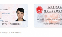 回中国免签证！新版中国“五星卡”来了，外籍华人可申请！